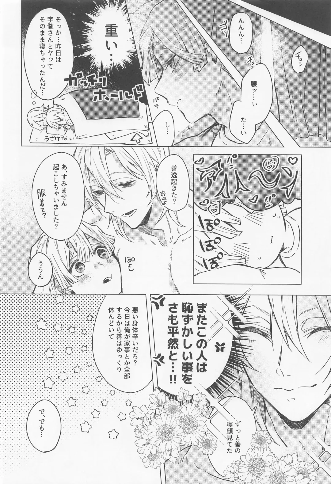 Mr.Don Juan 2 Fhentai - Page 43