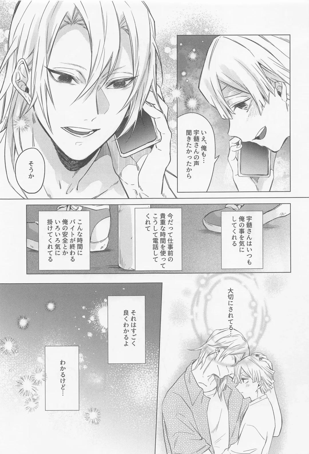 Mr.Don Juan 2 Fhentai - Page 8