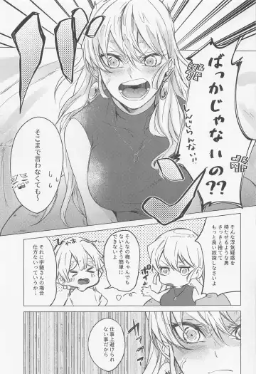 Mr.Don Juan 2 Fhentai - Page 10