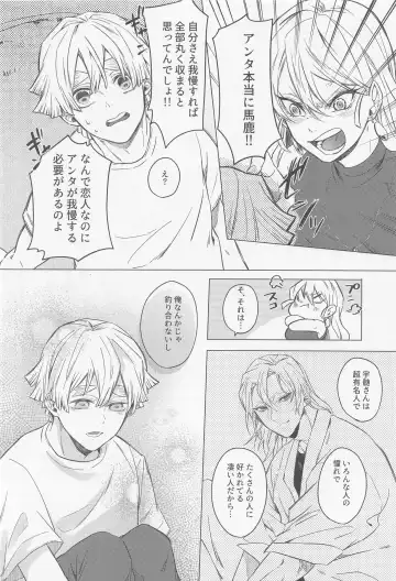 Mr.Don Juan 2 Fhentai - Page 11