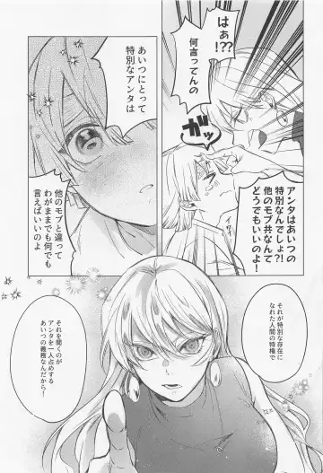 Mr.Don Juan 2 Fhentai - Page 12