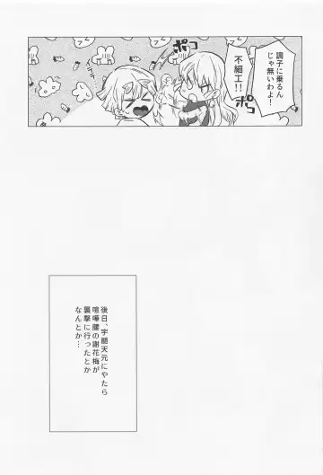 Mr.Don Juan 2 Fhentai - Page 14