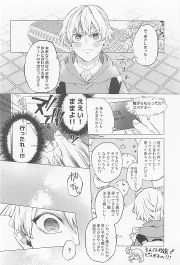 Mr.Don Juan 2 Fhentai - Page 15