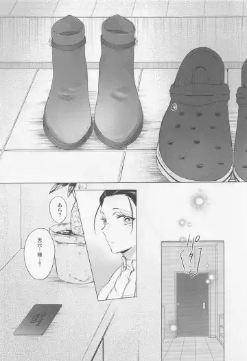 Mr.Don Juan 2 Fhentai - Page 16