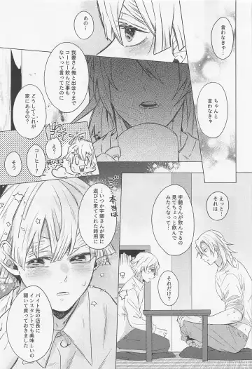 Mr.Don Juan 2 Fhentai - Page 26