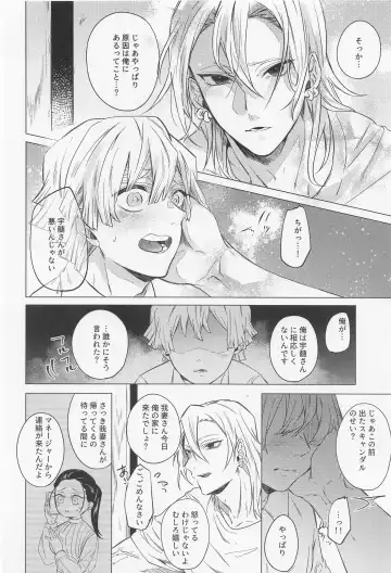 Mr.Don Juan 2 Fhentai - Page 27