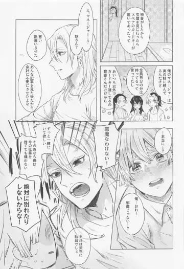 Mr.Don Juan 2 Fhentai - Page 28