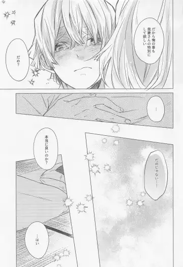 Mr.Don Juan 2 Fhentai - Page 30