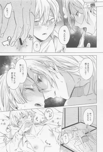 Mr.Don Juan 2 Fhentai - Page 32