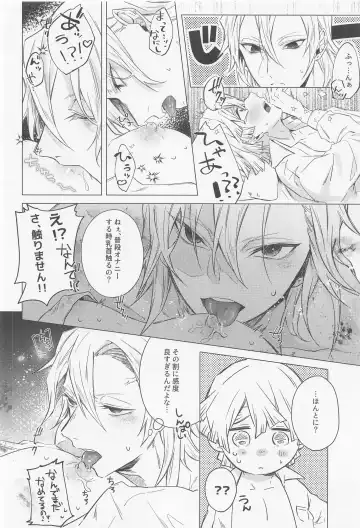 Mr.Don Juan 2 Fhentai - Page 33