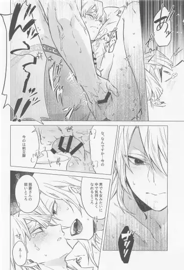 Mr.Don Juan 2 Fhentai - Page 35