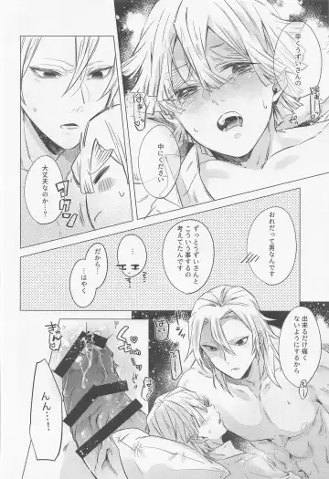 Mr.Don Juan 2 Fhentai - Page 37