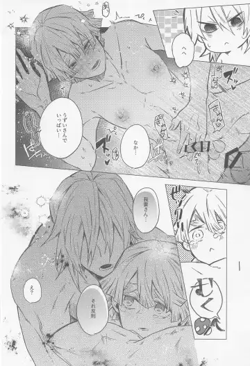 Mr.Don Juan 2 Fhentai - Page 39