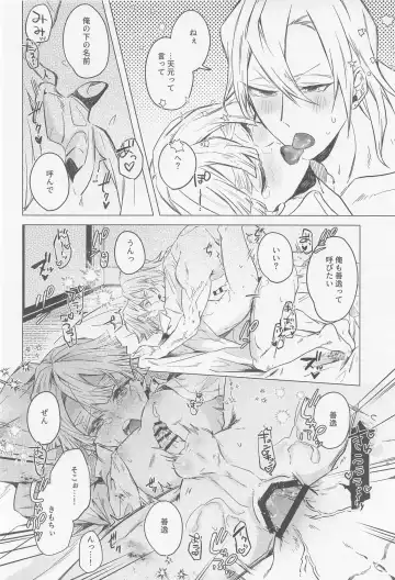 Mr.Don Juan 2 Fhentai - Page 41