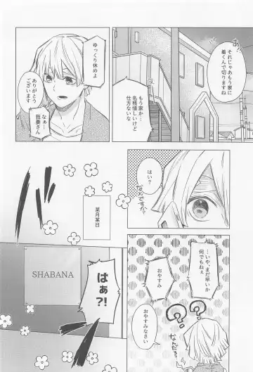 Mr.Don Juan 2 Fhentai - Page 9