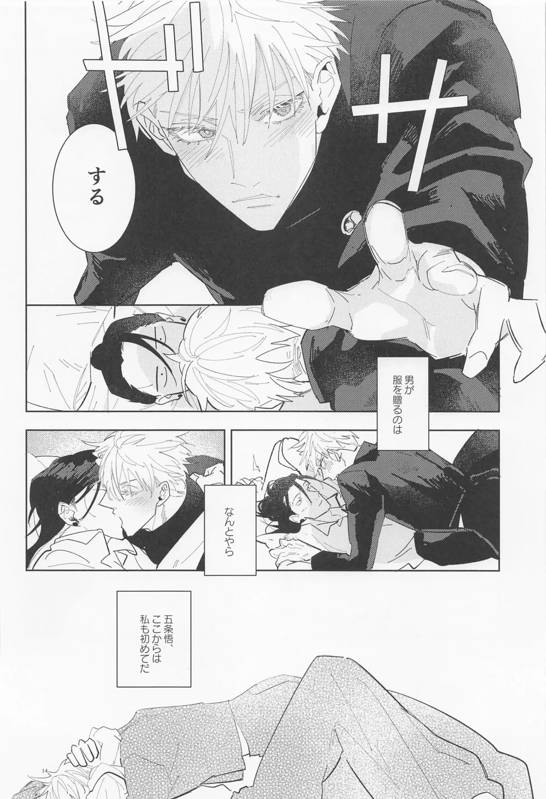 I AM A LOSER Fhentai - Page 13