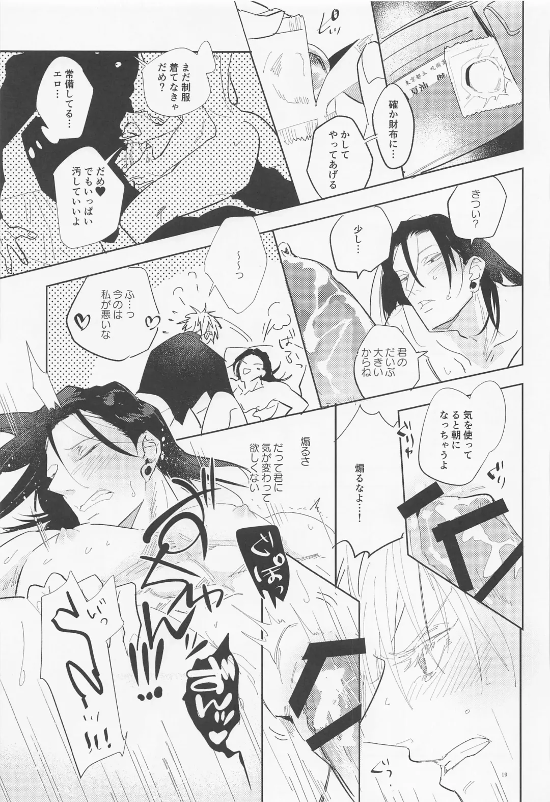 I AM A LOSER Fhentai - Page 18