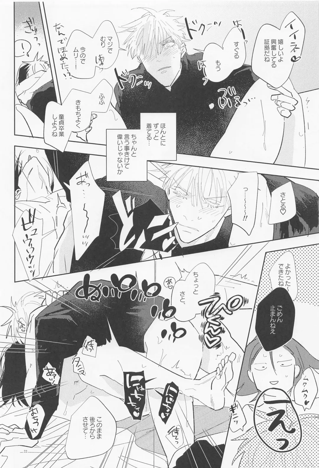 I AM A LOSER Fhentai - Page 21