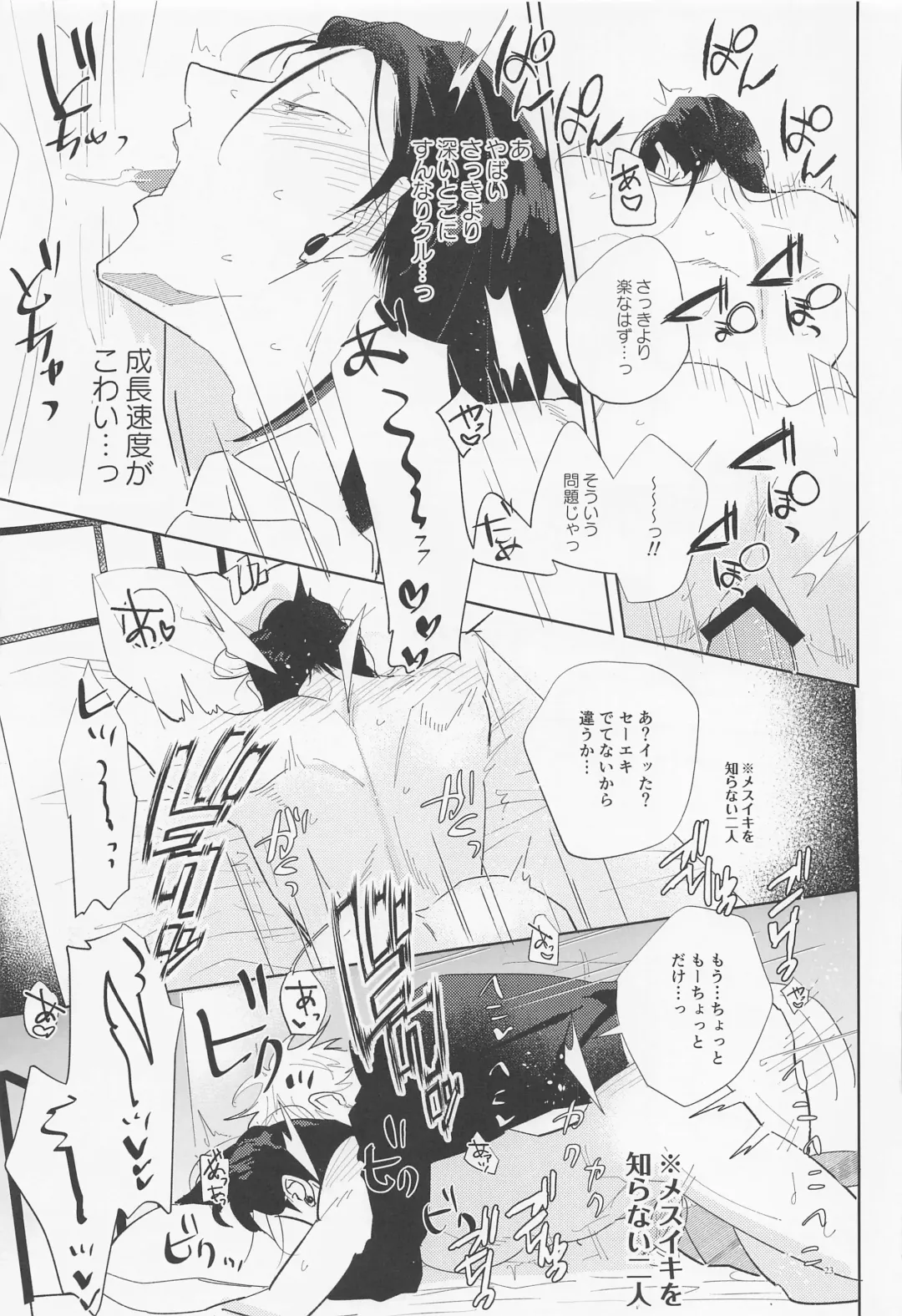 I AM A LOSER Fhentai - Page 22