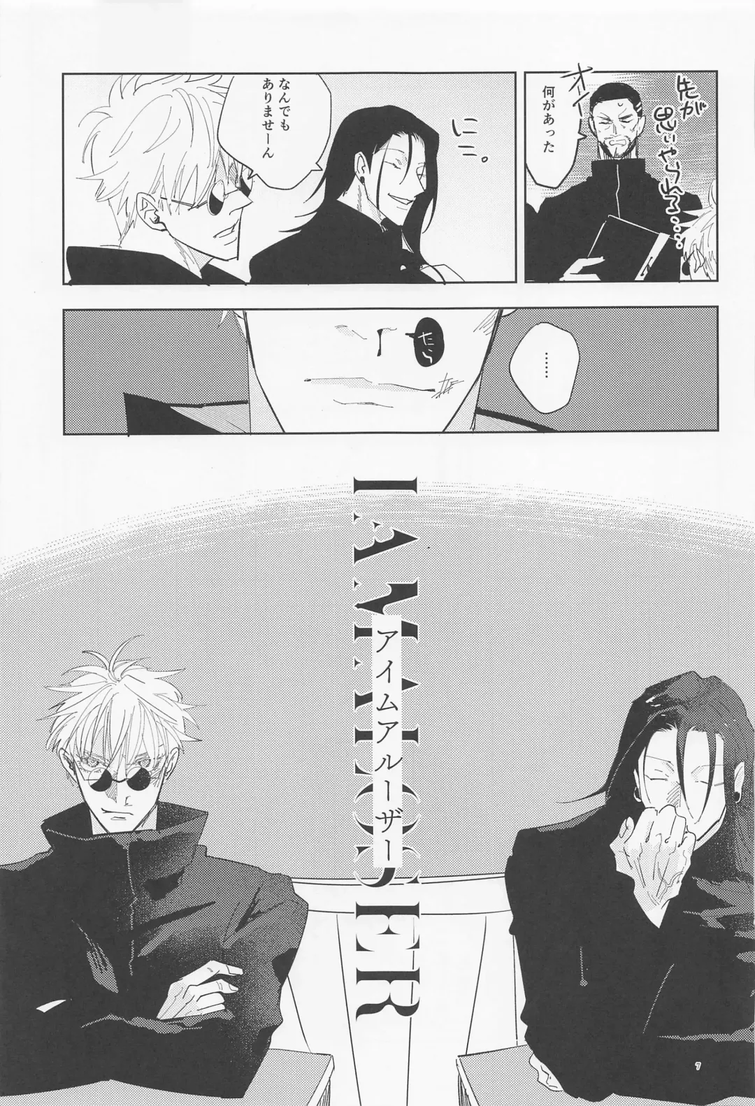 I AM A LOSER Fhentai - Page 6