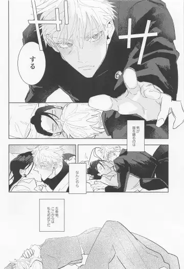 I AM A LOSER Fhentai - Page 13