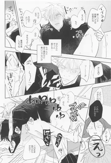 I AM A LOSER Fhentai - Page 21