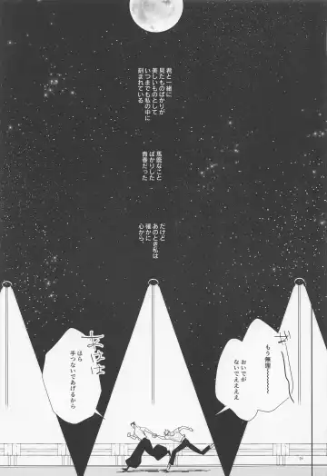 I AM A LOSER Fhentai - Page 28