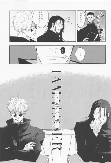 I AM A LOSER Fhentai - Page 6