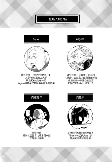 [Namboku] Yasashii Hanaya-san | 温柔的花店老板 Fhentai - Page 3