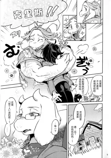 [Namboku] Yasashii Hanaya-san | 温柔的花店老板 Fhentai - Page 4