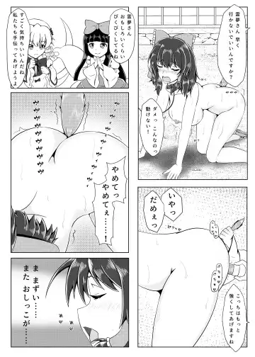 [Tora] Reimu-san to Asobou!! Fhentai - Page 20