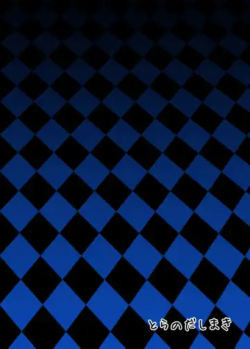 [Tora] Reimu-san to Asobou!! Fhentai - Page 26