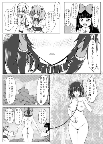 [Tora] Reimu-san to Asobou!! Fhentai - Page 5
