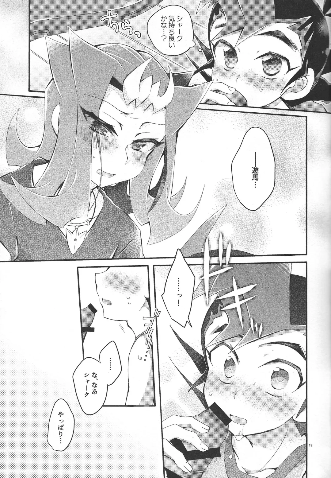 [Marimo] Koi no nan wa ai de toke Fhentai - Page 18