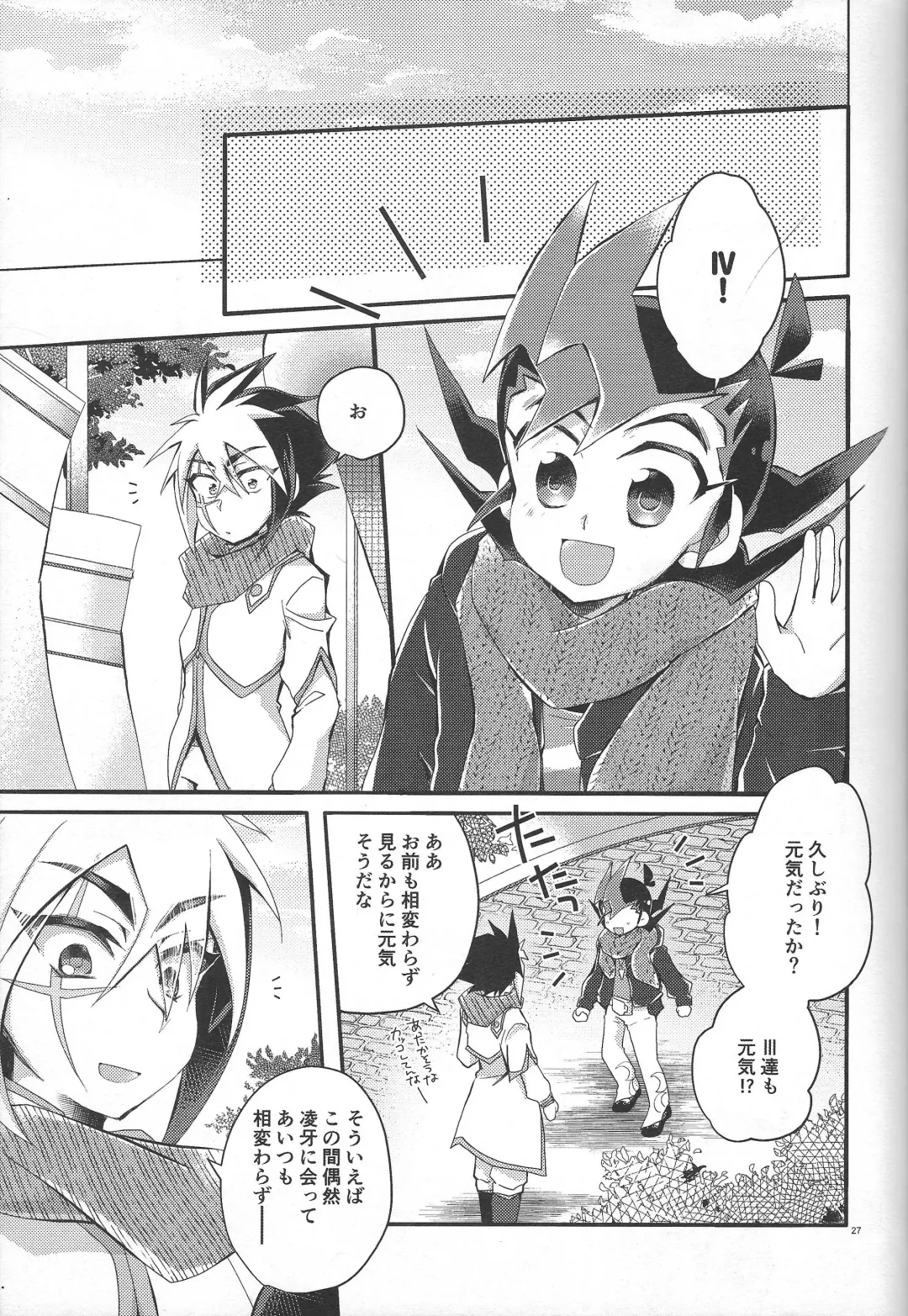 [Marimo] Koi no nan wa ai de toke Fhentai - Page 25