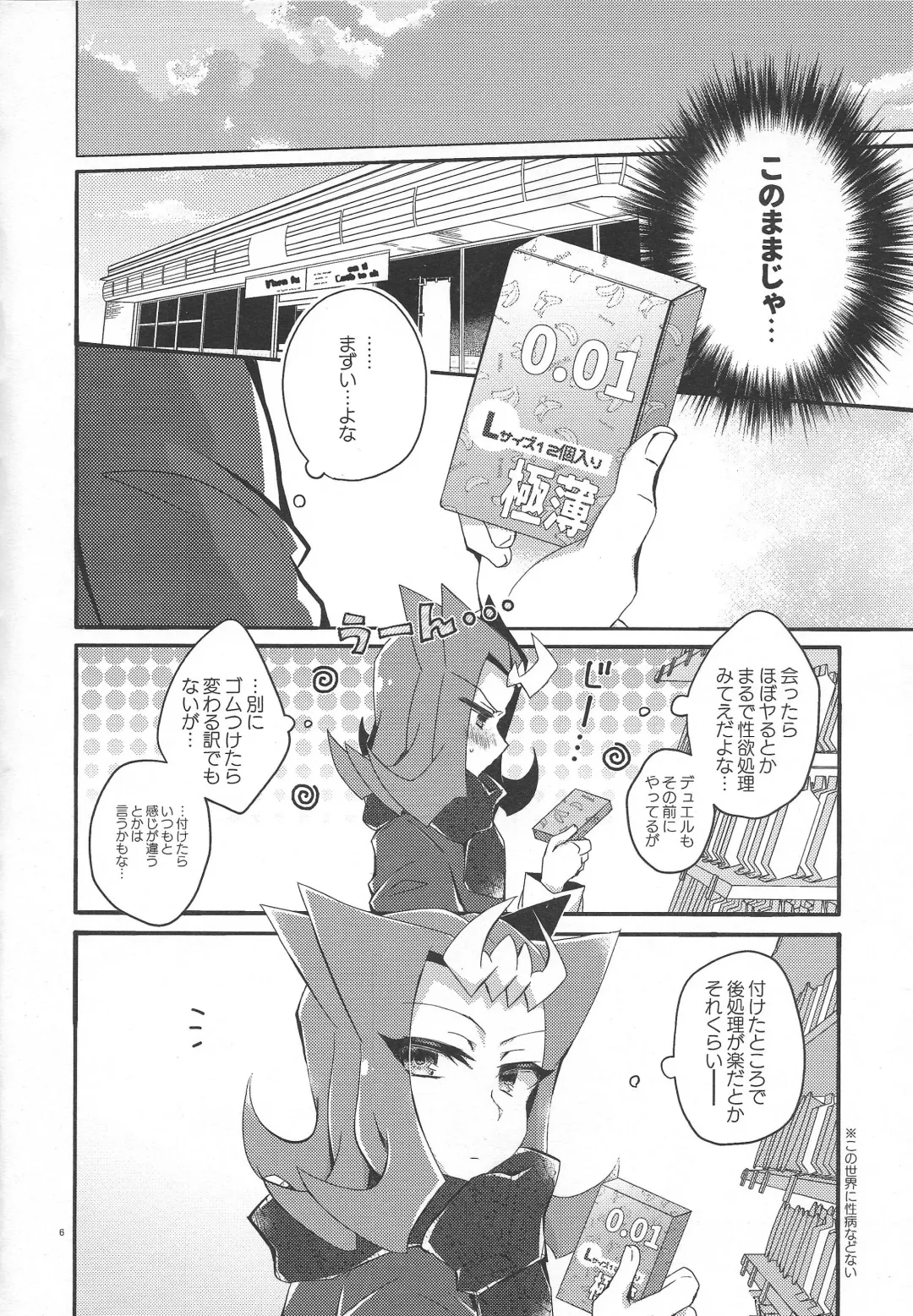 [Marimo] Koi no nan wa ai de toke Fhentai - Page 5