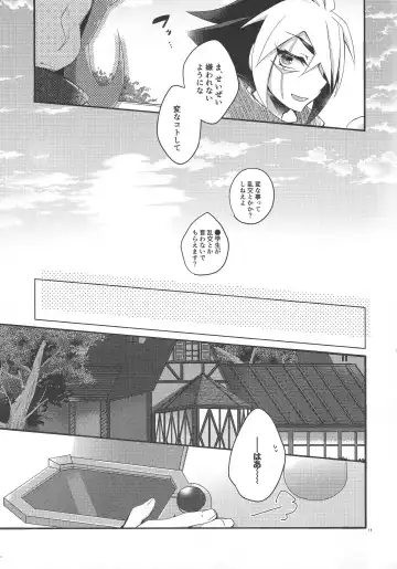[Marimo] Koi no nan wa ai de toke Fhentai - Page 10