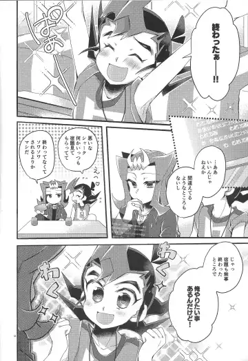 [Marimo] Koi no nan wa ai de toke Fhentai - Page 11