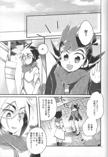 [Marimo] Koi no nan wa ai de toke Fhentai - Page 25