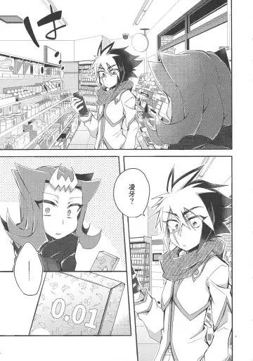 [Marimo] Koi no nan wa ai de toke Fhentai - Page 6