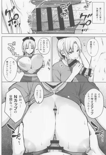 [Diisuke] Eirin ga Oppai o Ijiraremakutte P-Cup ni Naru made no Hanashi Fhentai - Page 15