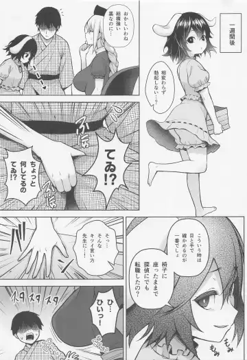 [Diisuke] Eirin ga Oppai o Ijiraremakutte P-Cup ni Naru made no Hanashi Fhentai - Page 4