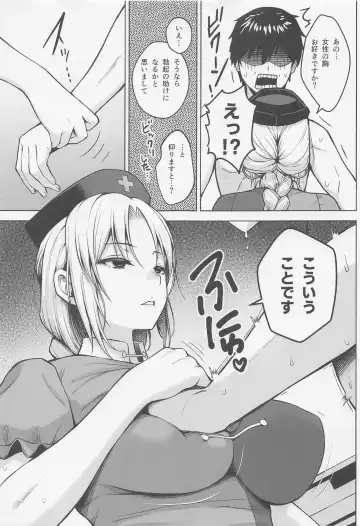 [Diisuke] Eirin ga Oppai o Ijiraremakutte P-Cup ni Naru made no Hanashi Fhentai - Page 8