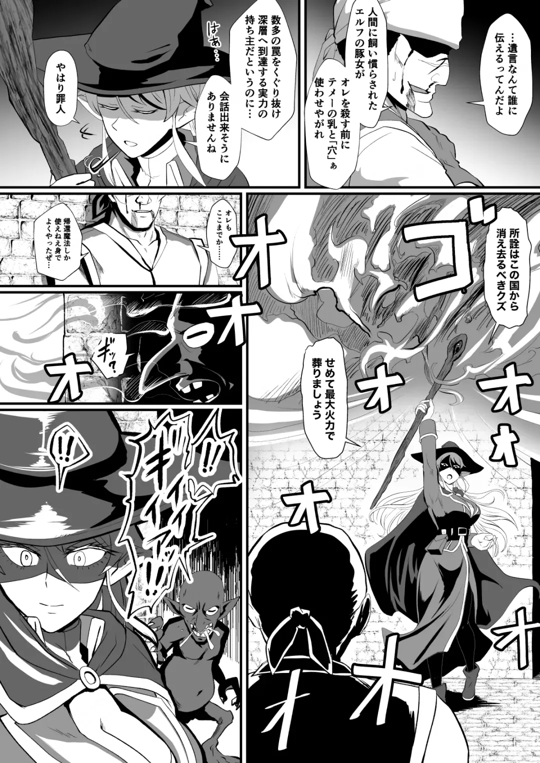 [Protohotel] Irekawari no Wana ~Elf Majutsushi Liza no Kikan~ Fhentai - Page 3