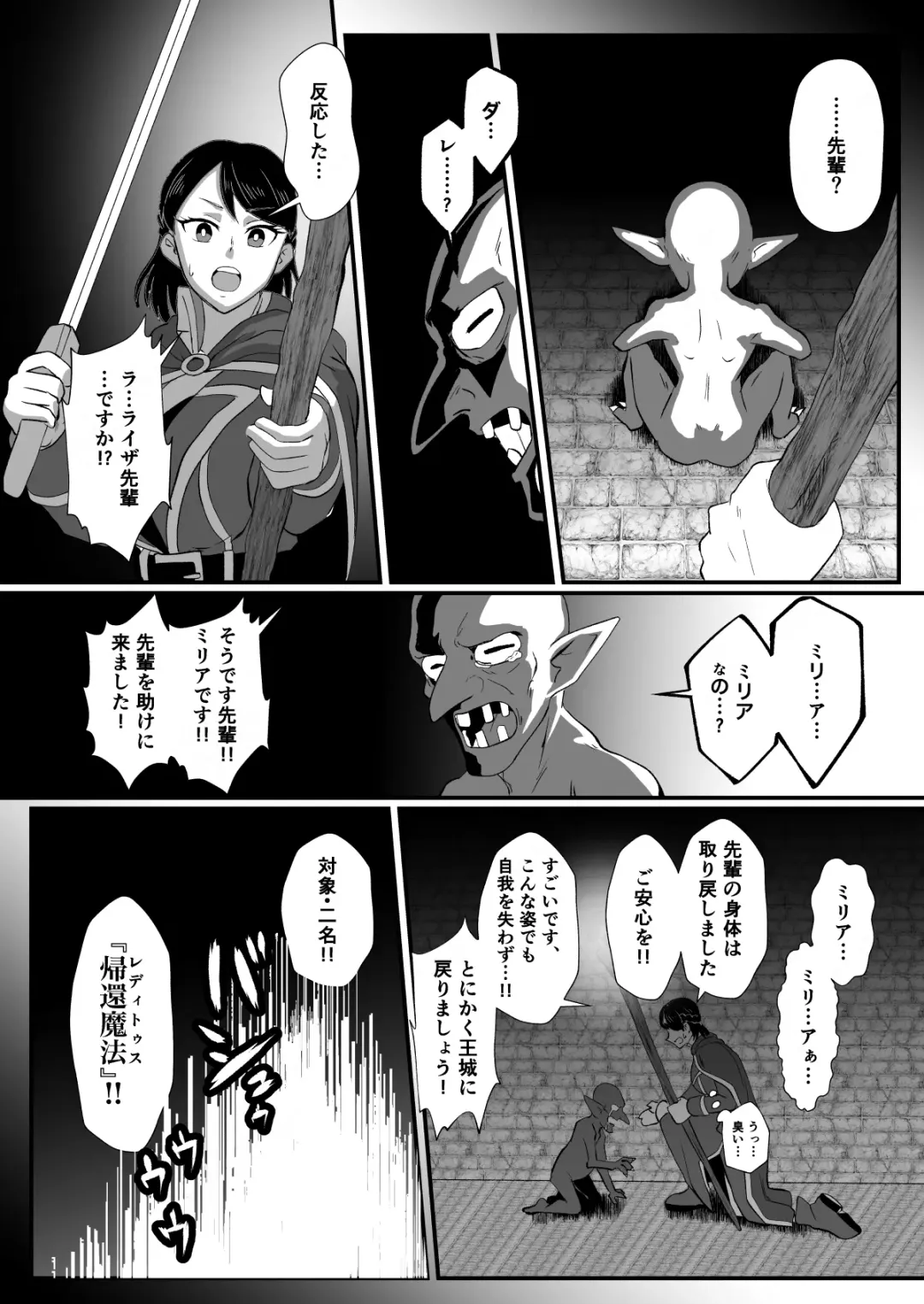[Protohotel] Irekawari no Wana ~Elf Majutsushi Liza no Kikan~ Fhentai - Page 33