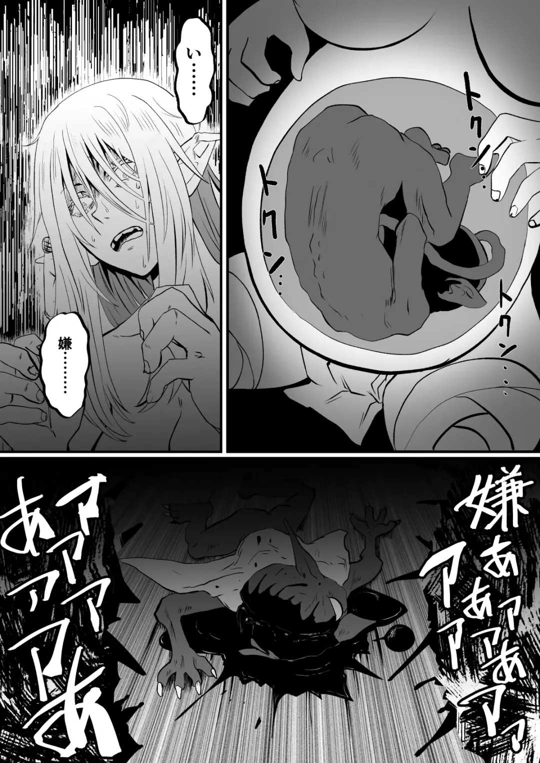 [Protohotel] Irekawari no Wana ~Elf Majutsushi Liza no Kikan~ Fhentai - Page 39