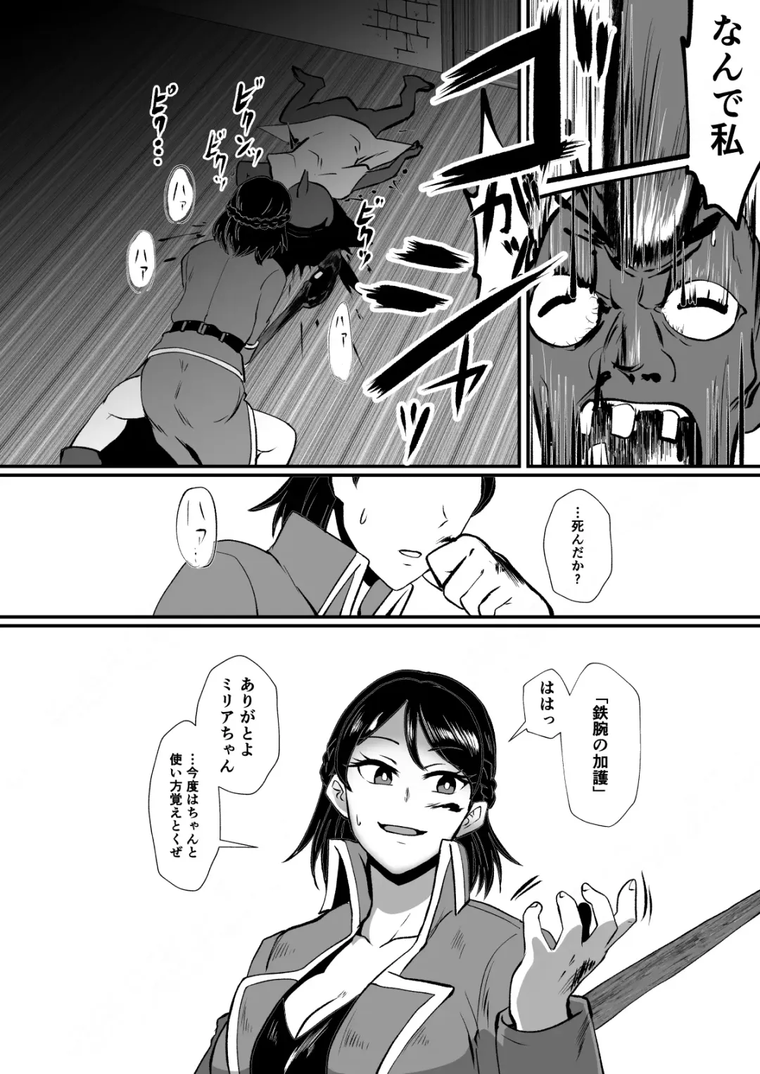 [Protohotel] Irekawari no Wana ~Elf Majutsushi Liza no Kikan~ Fhentai - Page 43