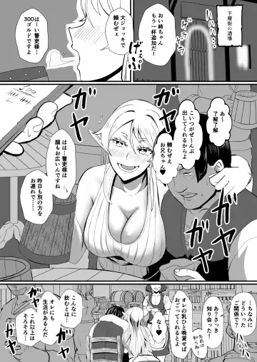 [Protohotel] Irekawari no Wana ~Elf Majutsushi Liza no Kikan~ Fhentai - Page 13