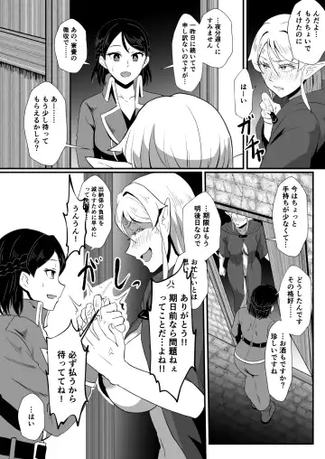 [Protohotel] Irekawari no Wana ~Elf Majutsushi Liza no Kikan~ Fhentai - Page 17