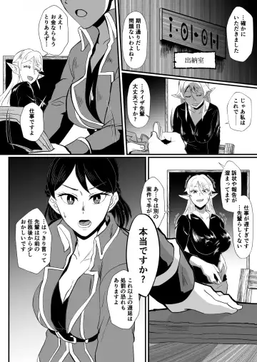 [Protohotel] Irekawari no Wana ~Elf Majutsushi Liza no Kikan~ Fhentai - Page 23